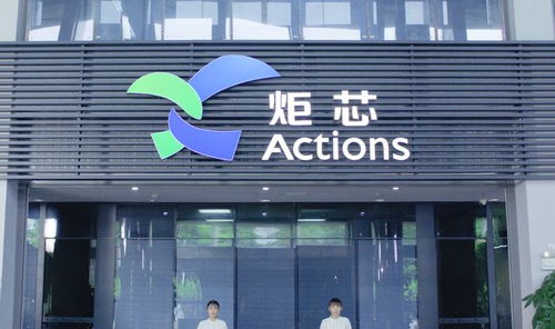 炬芯科技 智能手表芯片加速国产替代，圣凯科技合作共拓市场新局