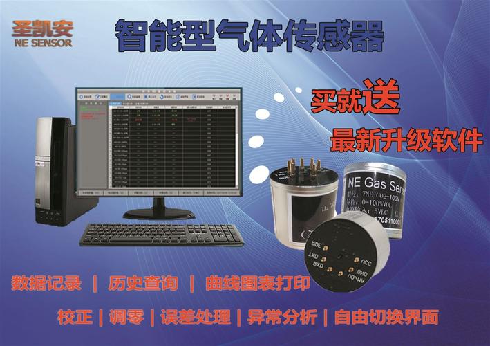 7ne/o3-1-环境监测臭氧o3传感器模块-深圳市圣凯安科技